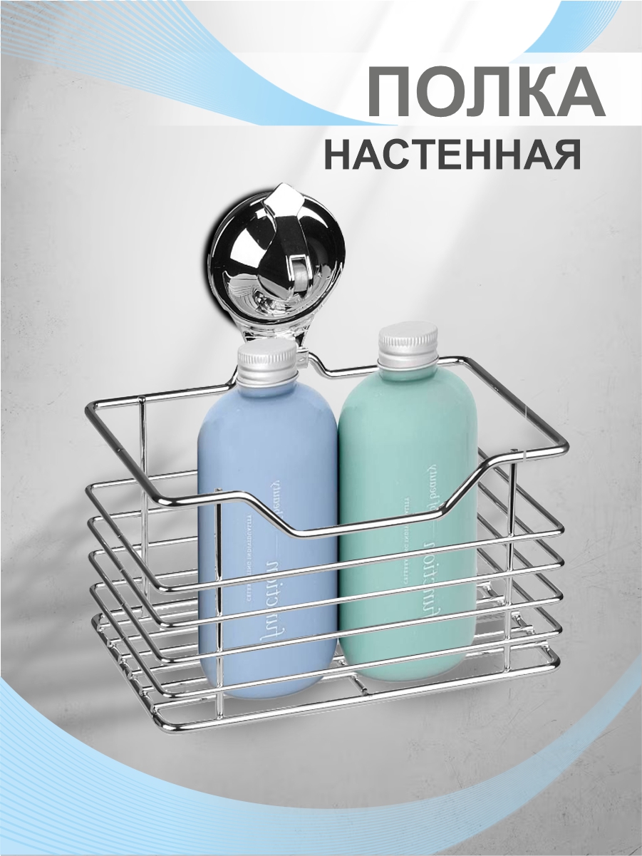 Полка настенная Delphinium 1-ярусная малая Air-lock "BI-4043", хром