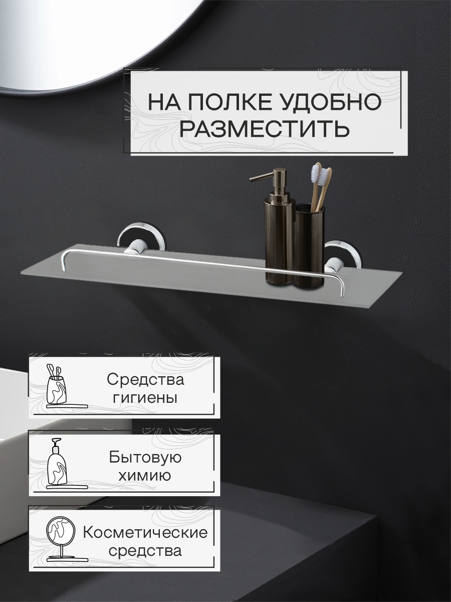 Полка настенная стеклянная Zenfort коллекция "Либретто", черный