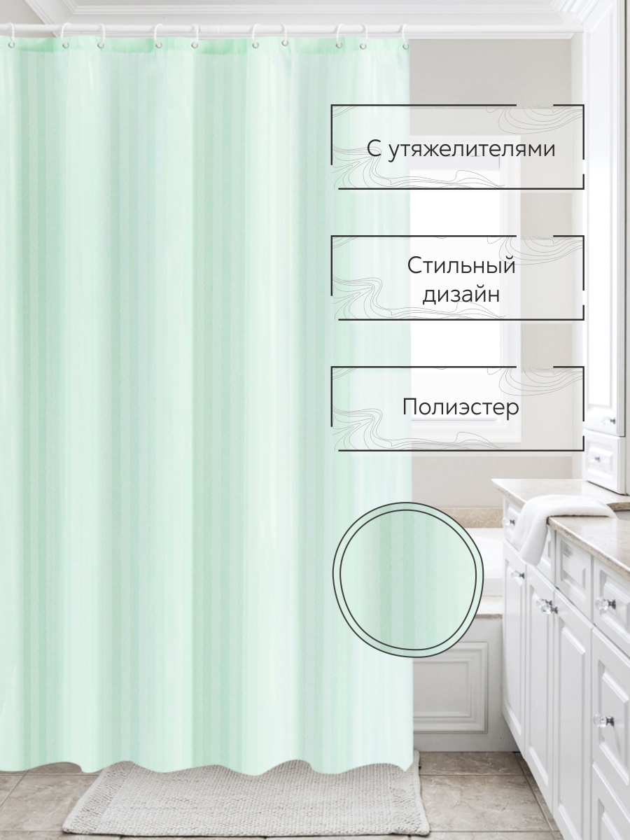 Штора для ванной Zenfort "Жаккард" полиэстер 180х200см, 12 колец, с утяжелителем, зеленый