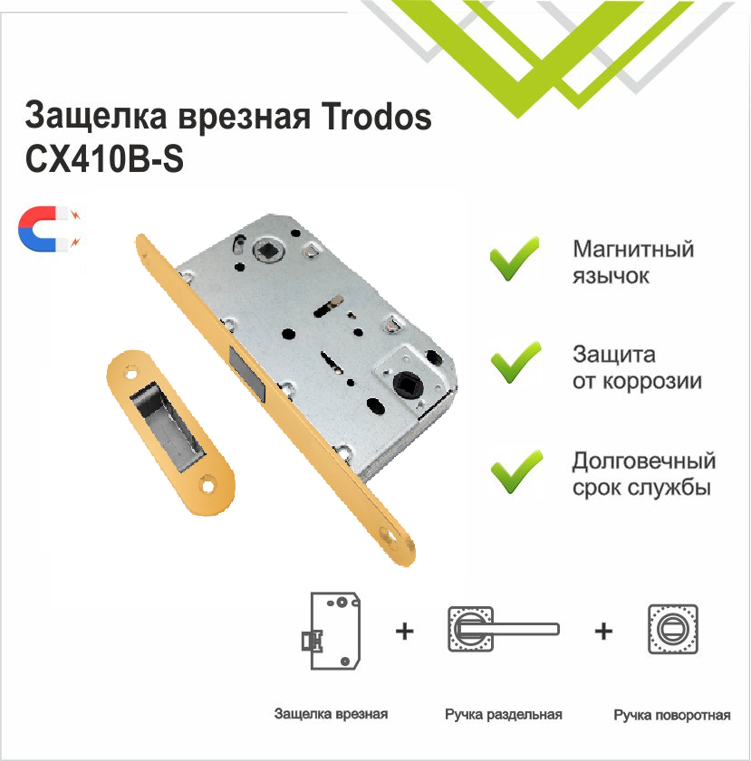 Защелка врезная Trodos CX410B-96WC/M GP магнит, золото