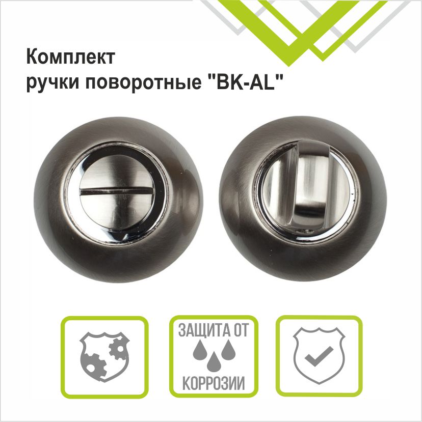 Ручка поворотная Trodos BK-08 SN никель