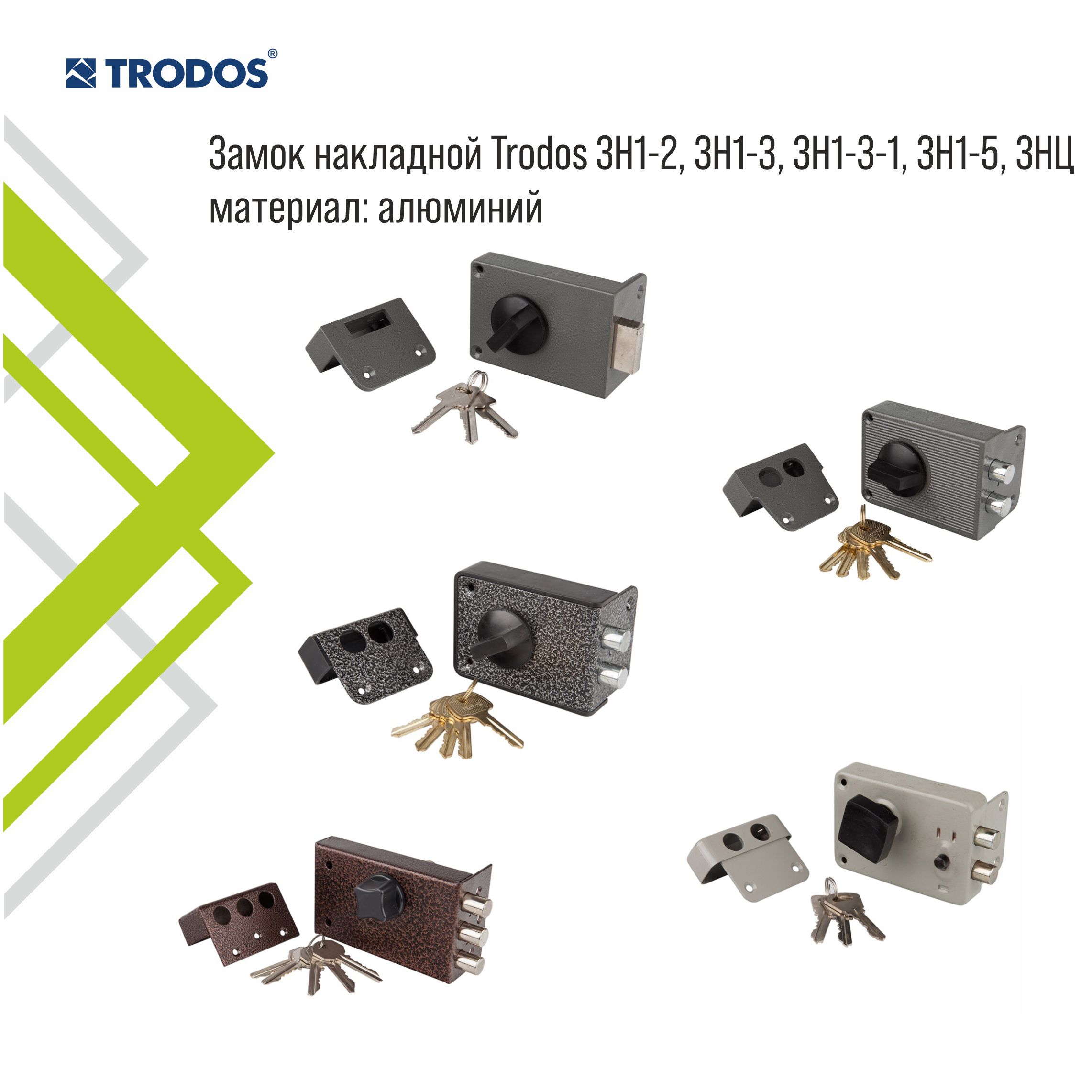Замок накладной Trodos ЗН1-3 серый