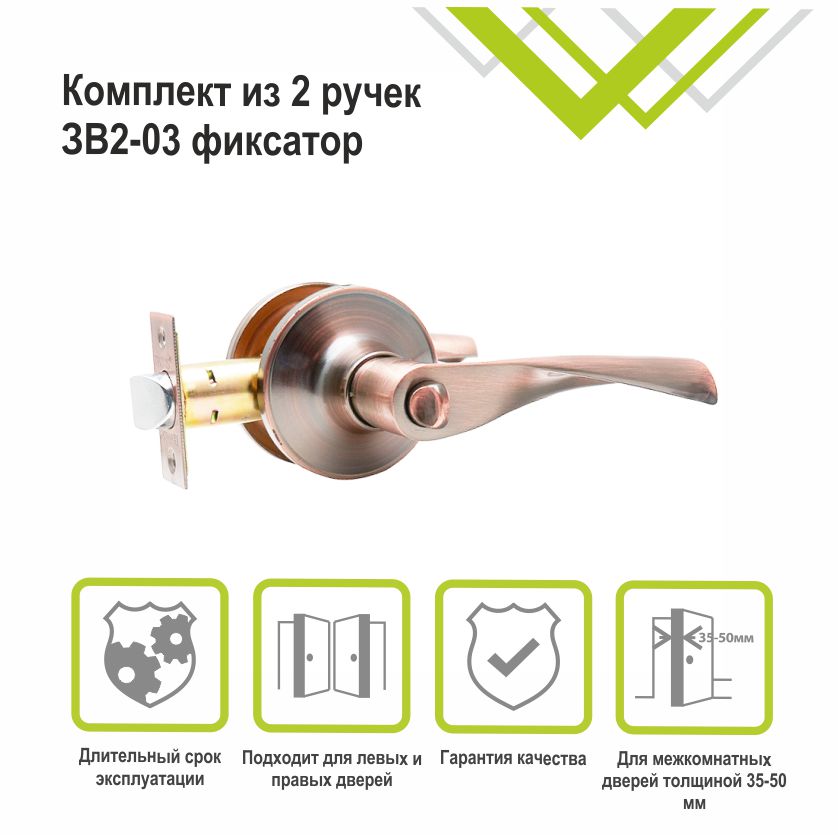 Ручка-защелка Trodos ЗВ2-03 медь