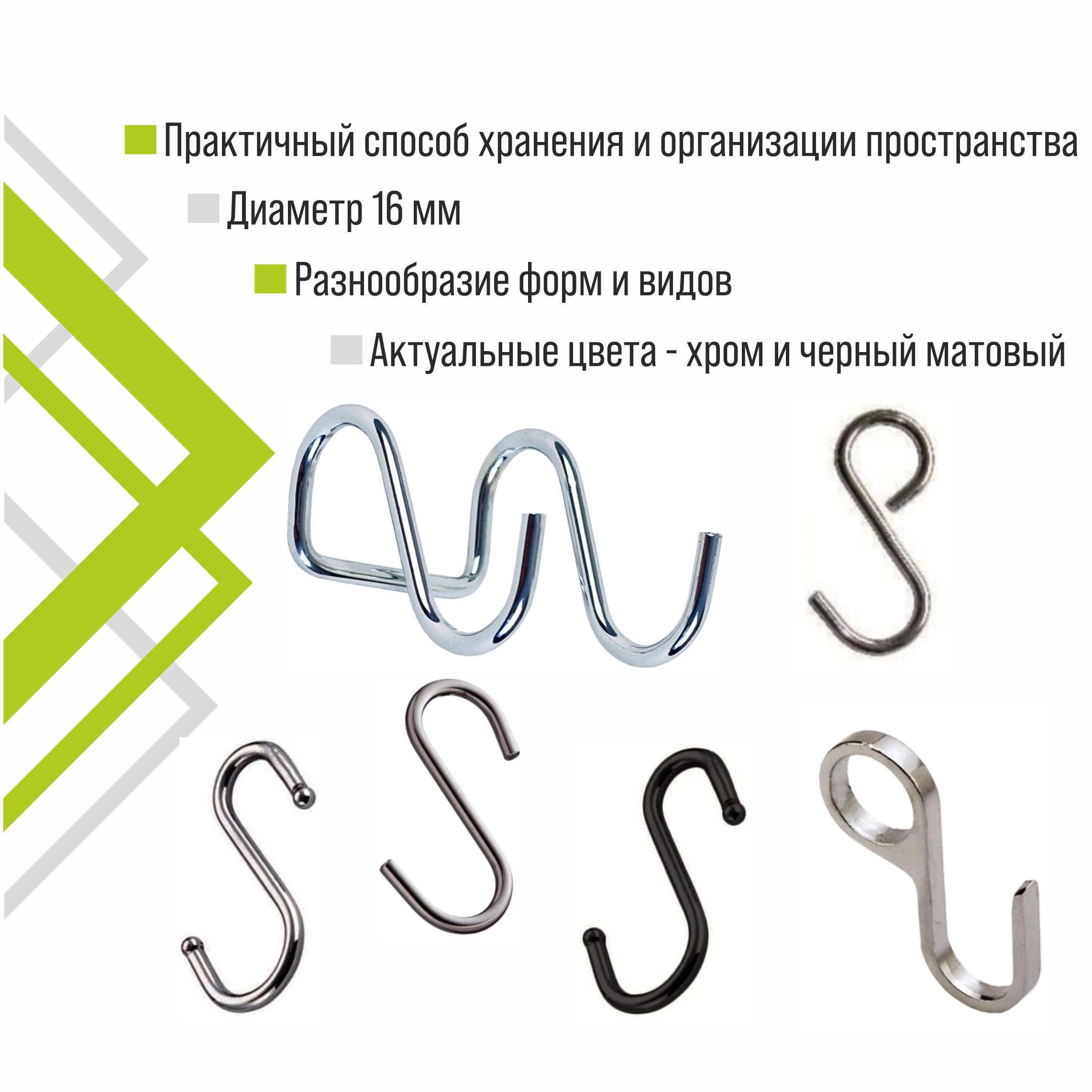 Крючок для кухни Trodos "Z-8" одинарный несъемный D16 5шт, хром