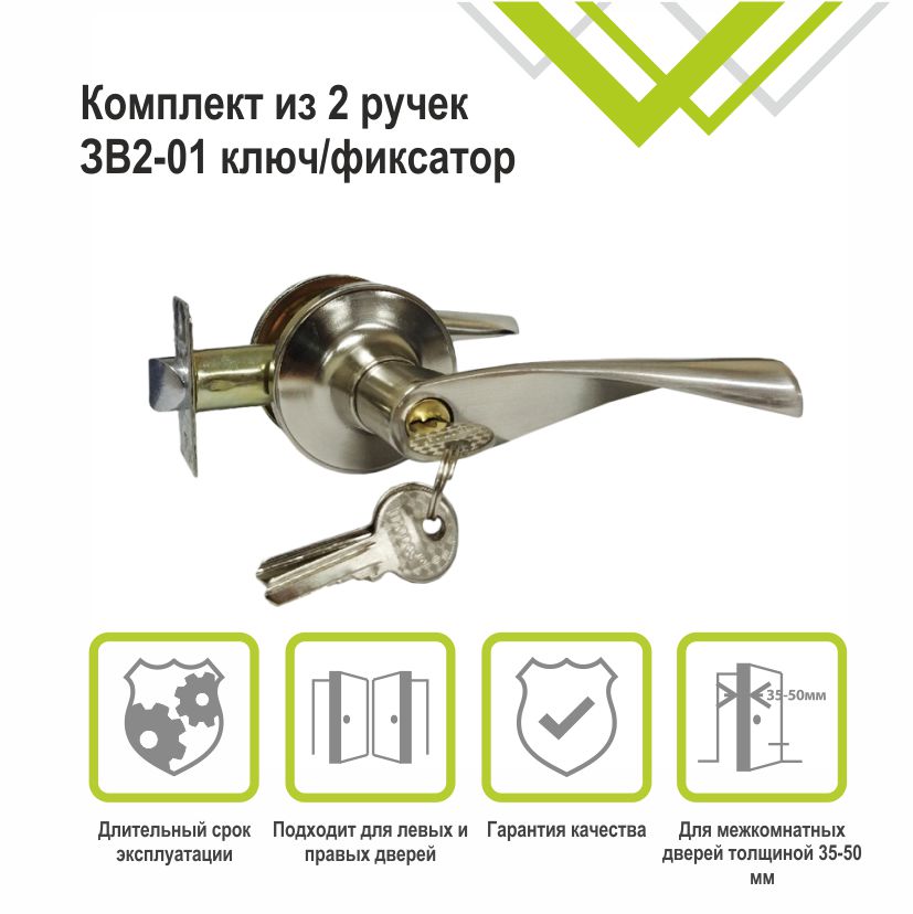 Ручка-защелка Trodos ЗВ2-01 никель