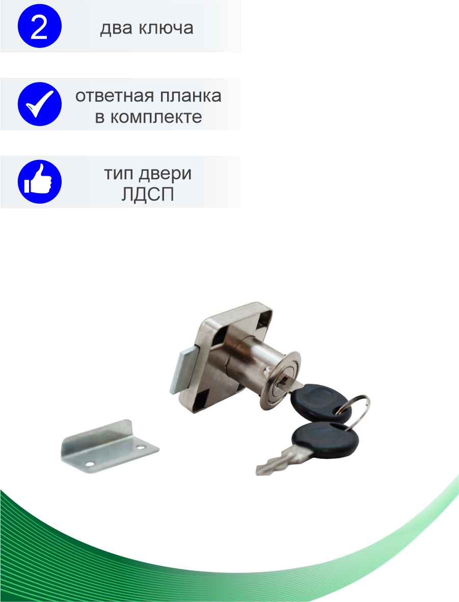 Замок мебельный Trodos "6138", хром