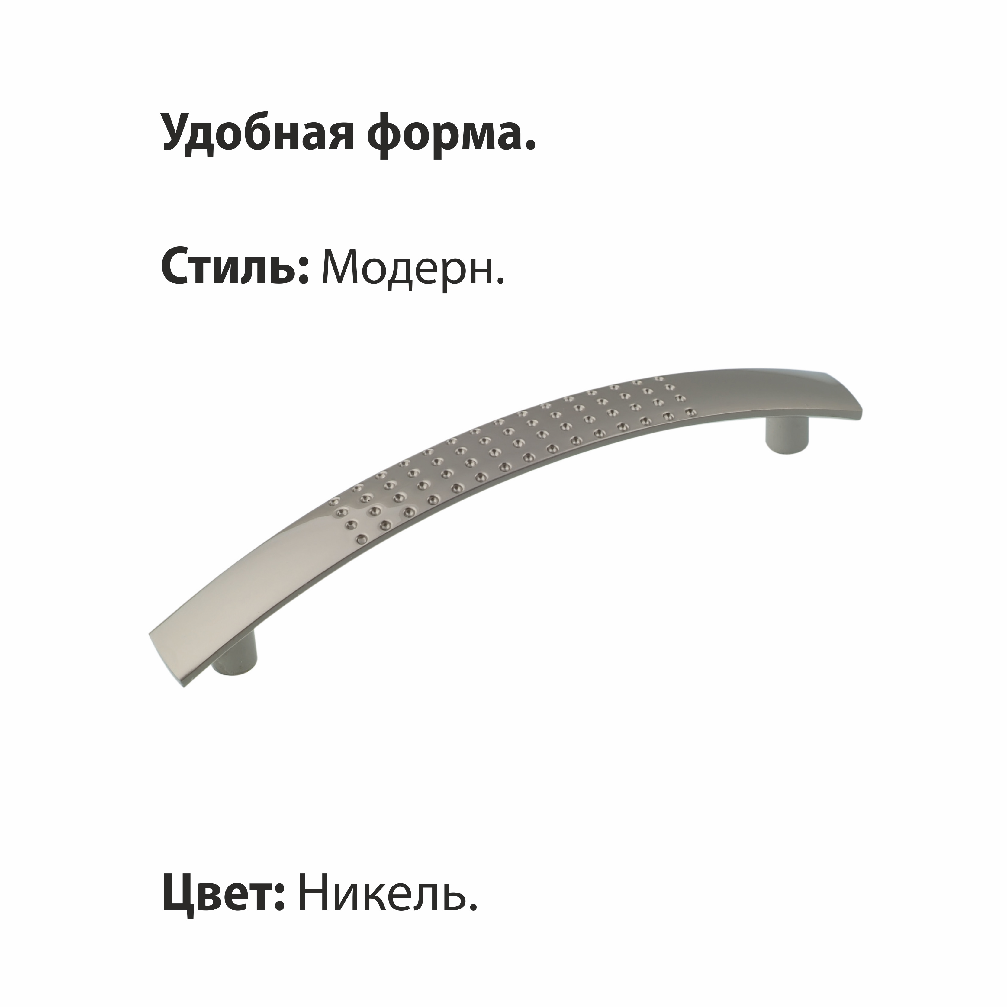 Ручка-скоба мебельная Trodos "ZY-9А" 96мм сплав ЦАМ 36гр, никель