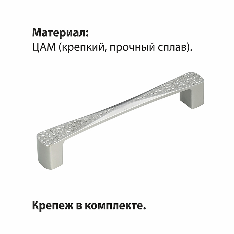 Ручка-скоба мебельная Trodos "ZY-871" 128мм сплав ЦАМ 60гр, хром