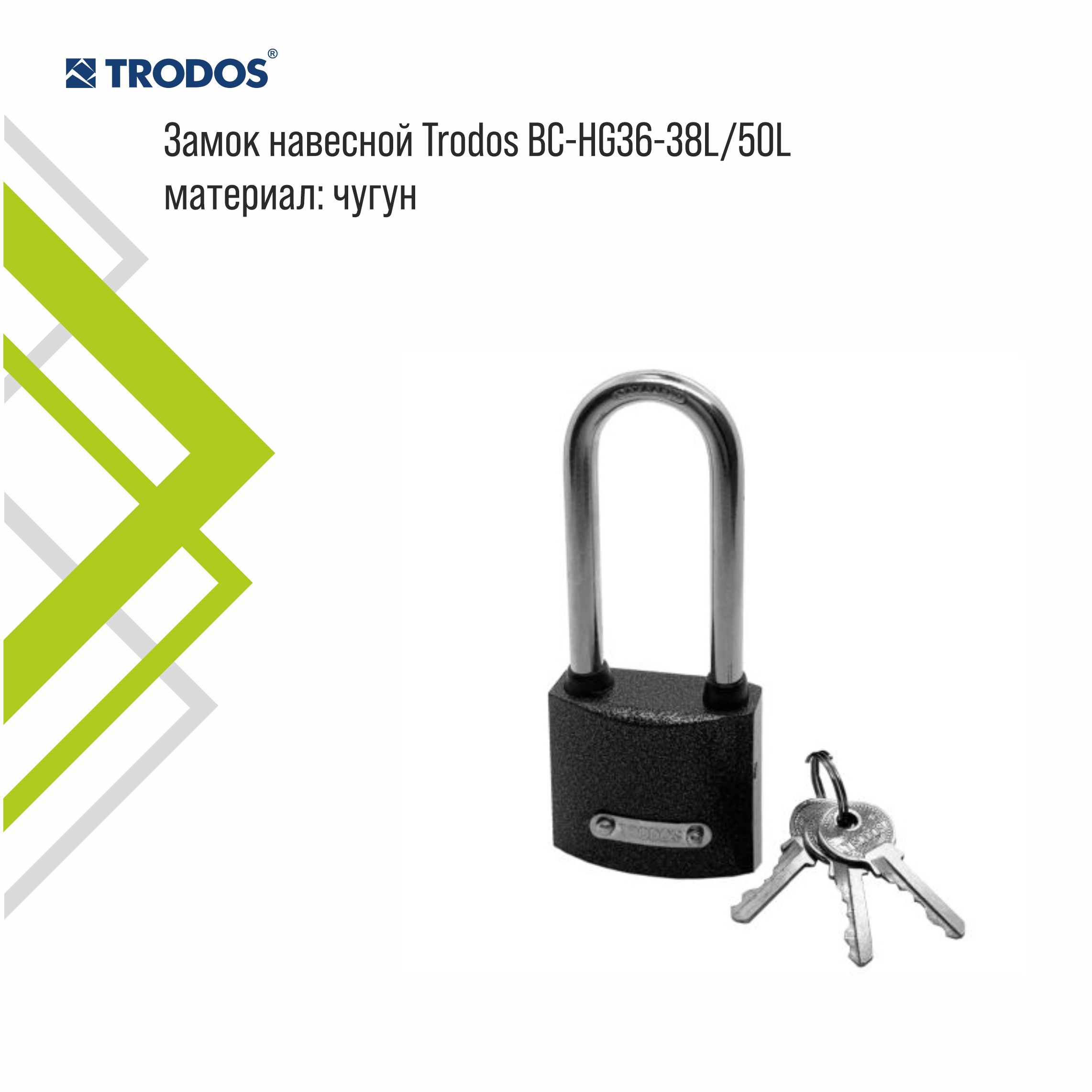 Замок навесной Trodos ВС-HG36-38L чугун 