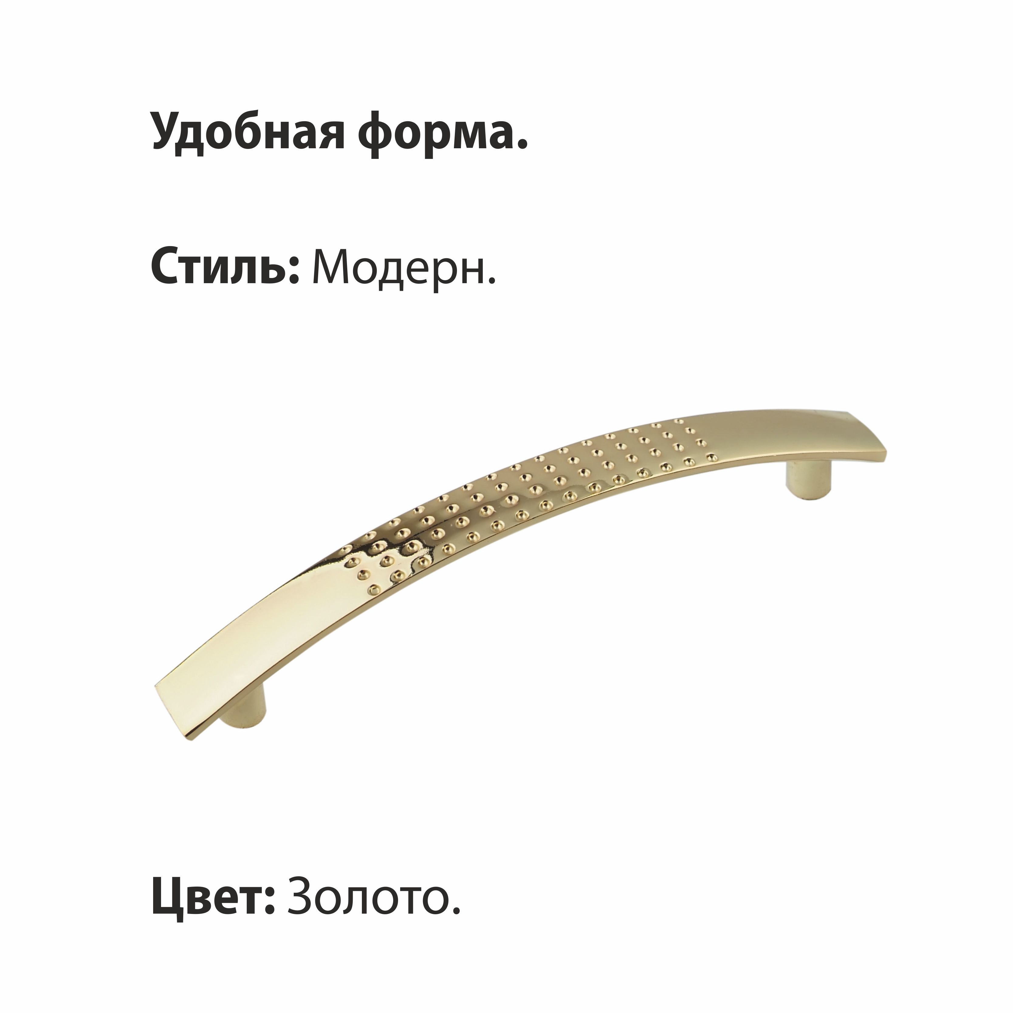 Ручка-скоба мебельная Trodos "ZY-9В" 96мм сплав ЦАМ 22гр, золото