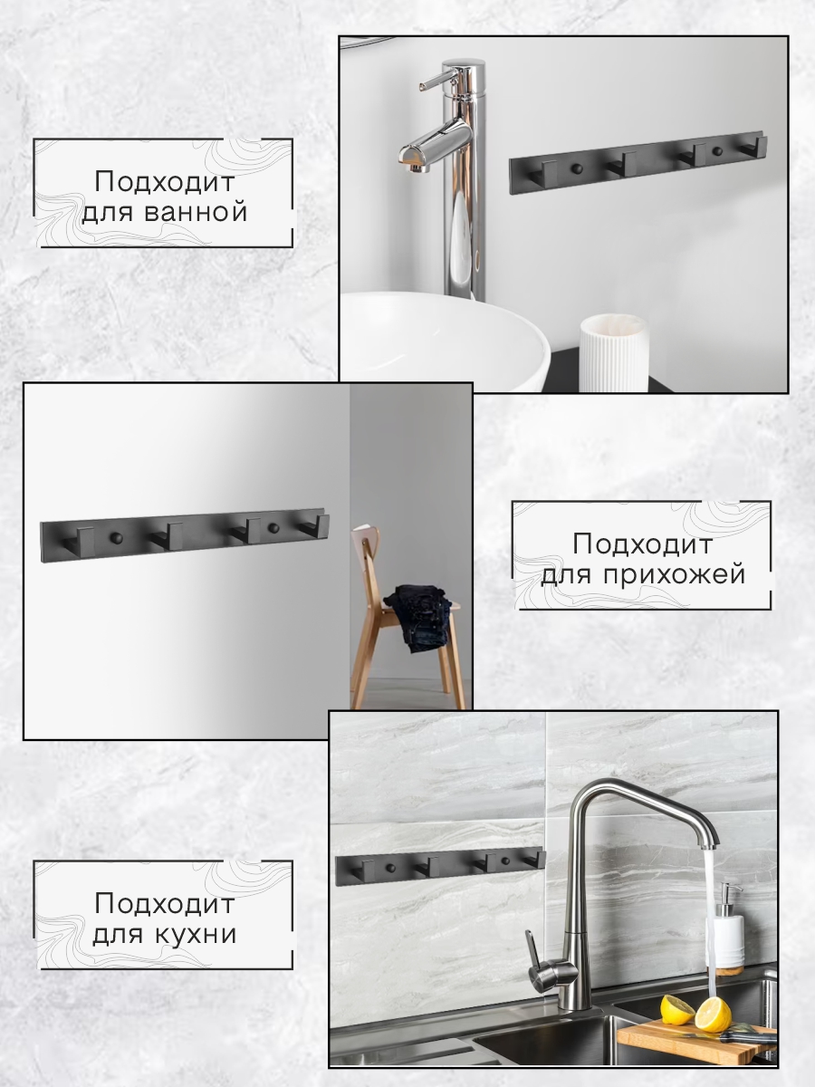 Крючок на планке Zenfort четверной, черный матовый