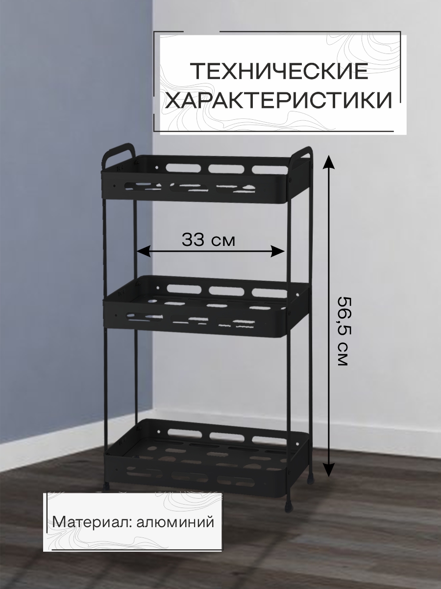 Полка настенная Zenfort 3-ярусная "TA-3540B3", черный матовый