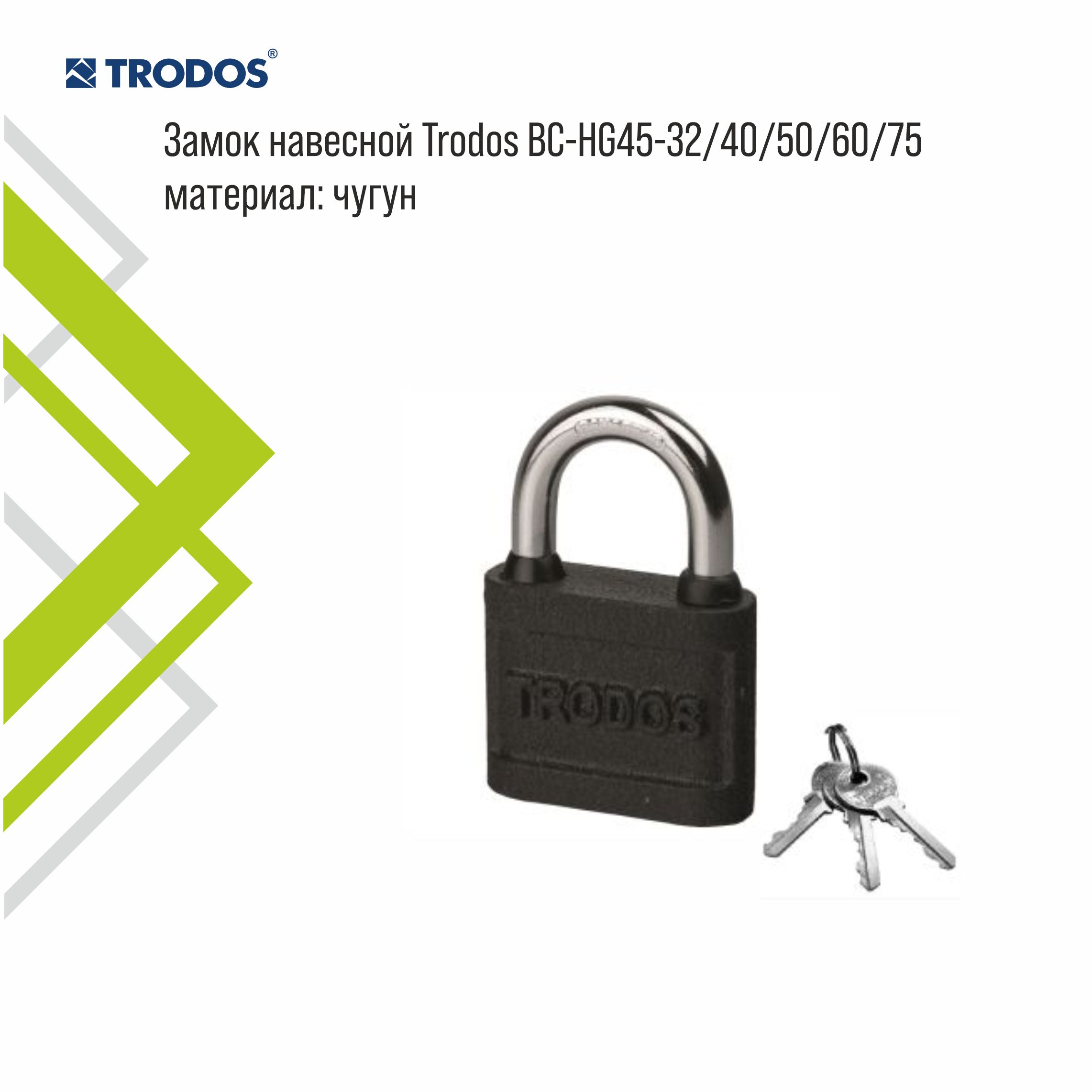 Замок навесной Trodos ВС-HG45-32 чугун