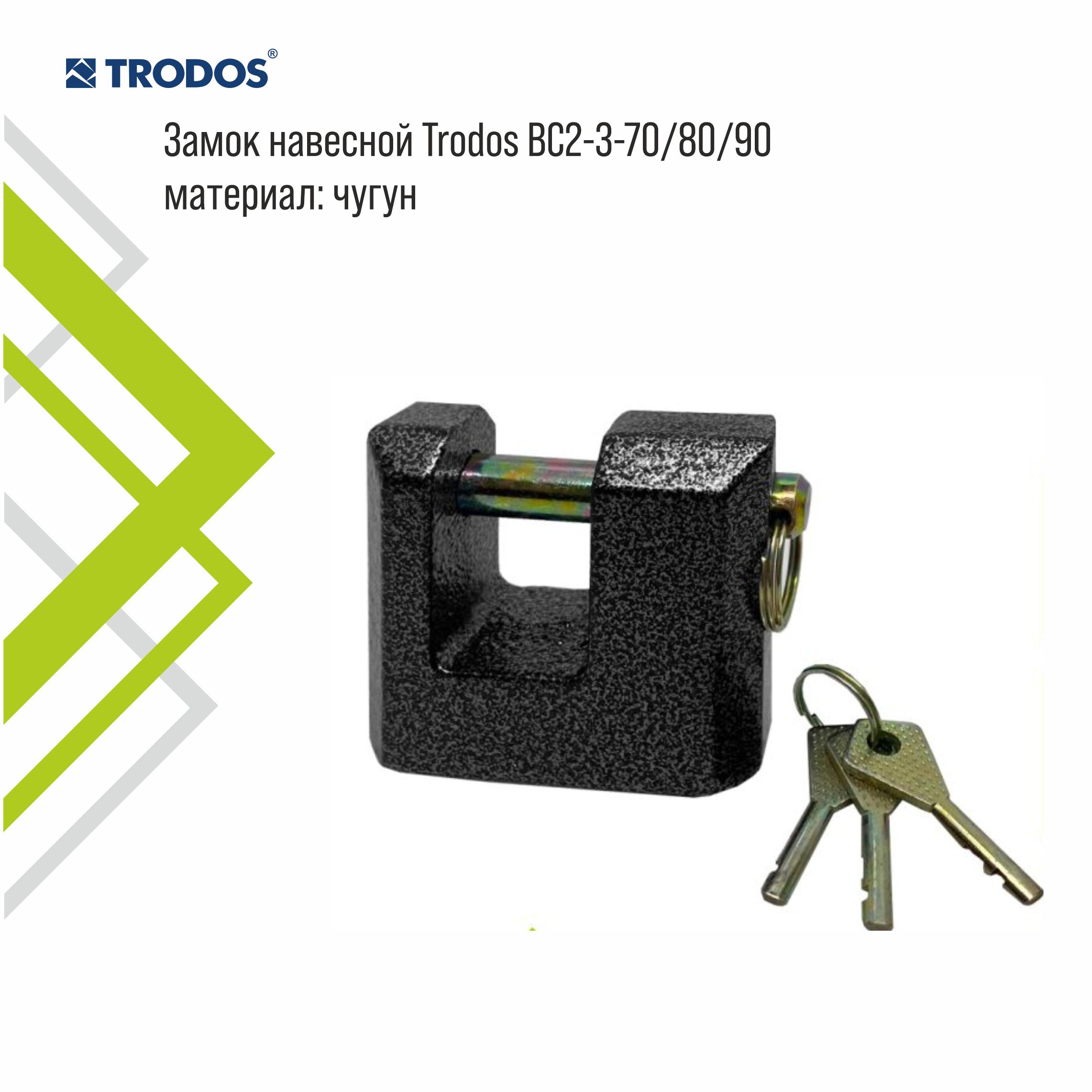 Замок навесной Trodos ВС-HG3-90 чугун