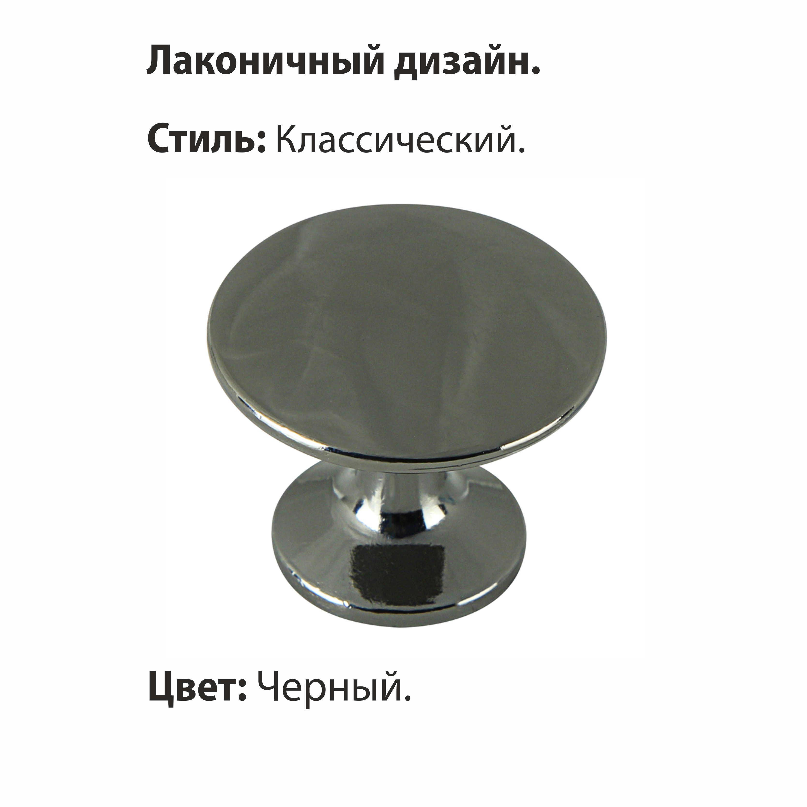 Ручка-кнопка мебельная Trodos "ZY-84" сплав ЦАМ, черный никель