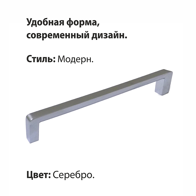 Ручка-скоба мебельная Trodos "DMZ-21203" 192мм сплав ЦАМ 105гр, хром матовый