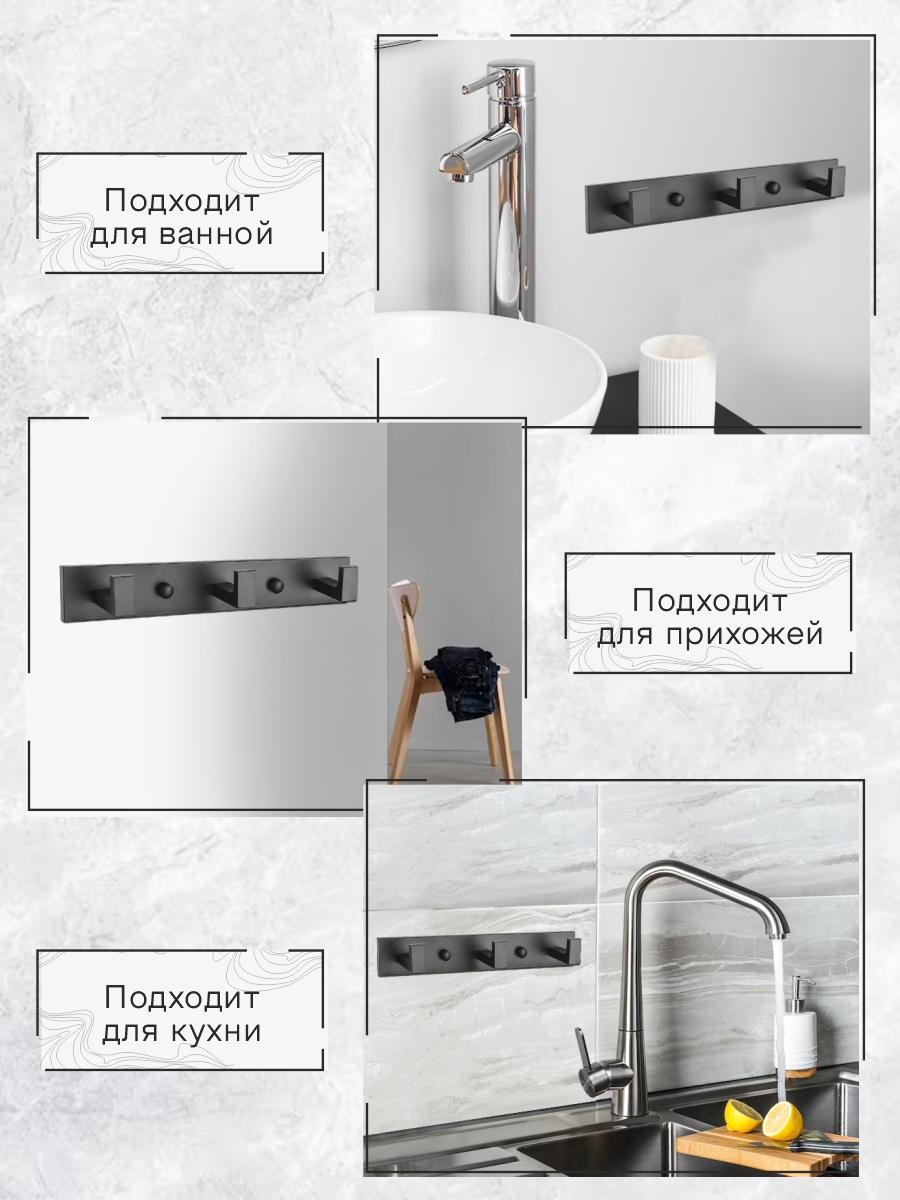 Крючок на планке Zenfort тройной, черный матовый