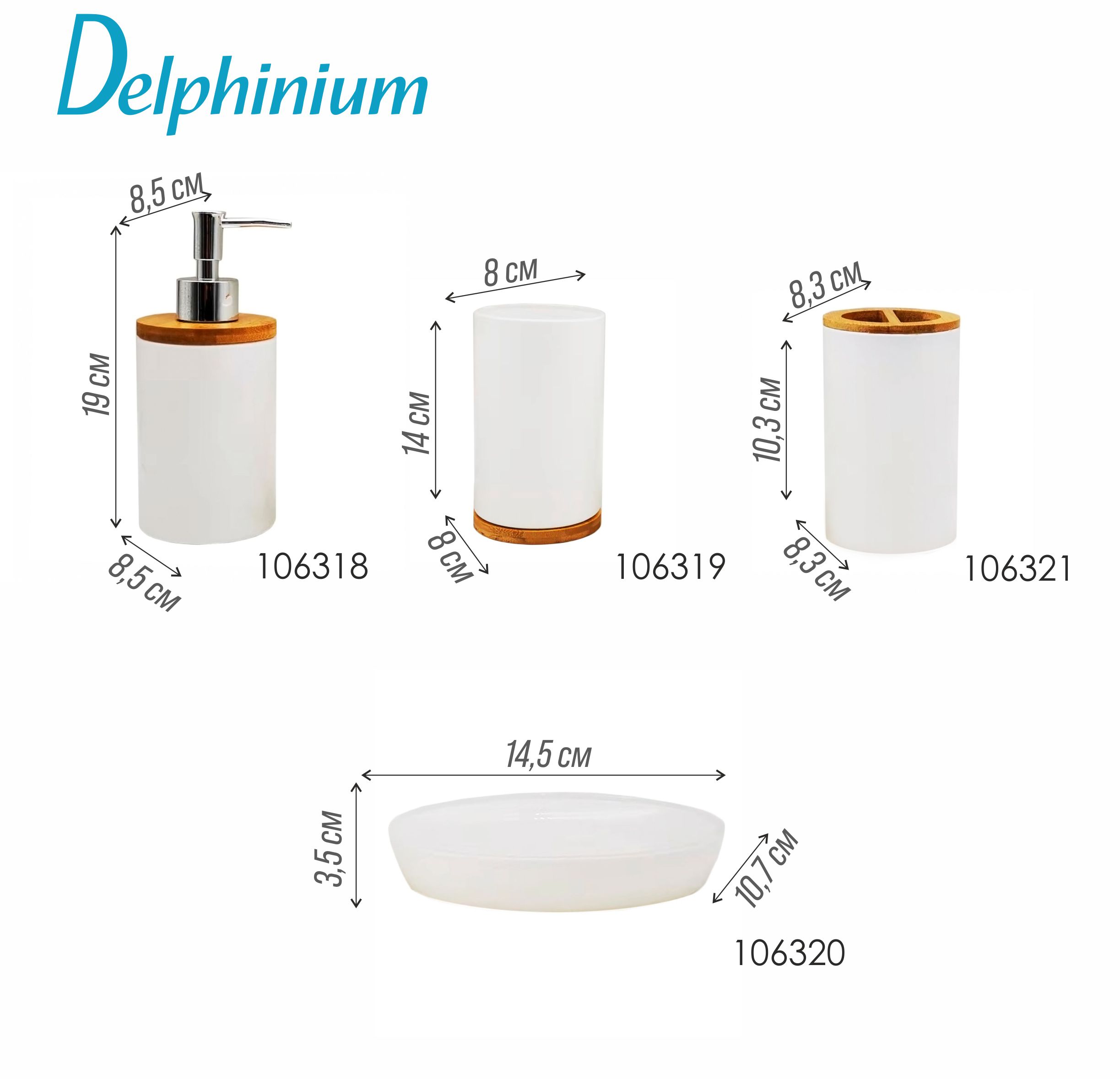 Стакан для зубных щеток Delphinium коллекция "Бамбук", стекло