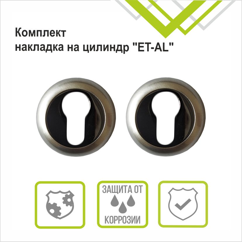 Накладка на цилиндр Trodos "ET" серия 08, никель/черный никель