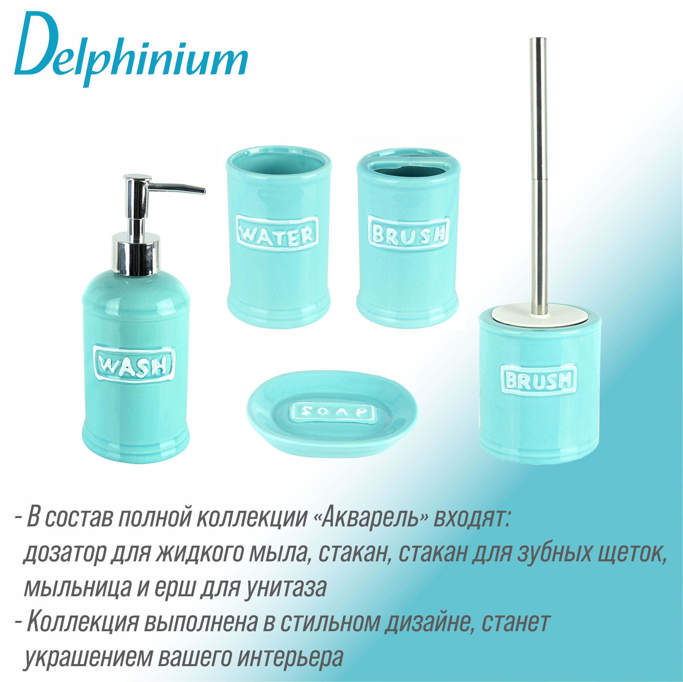 Стакан Delphinium коллекция "Акварель", керамика