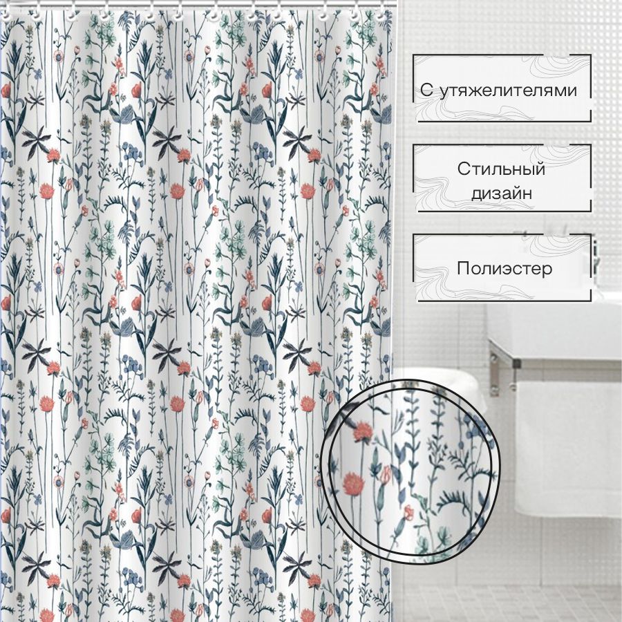 Штора для ванной Zenfort "Лион" полиэстер 180х200см, 12 колец, с утяжелителем, мультиколор