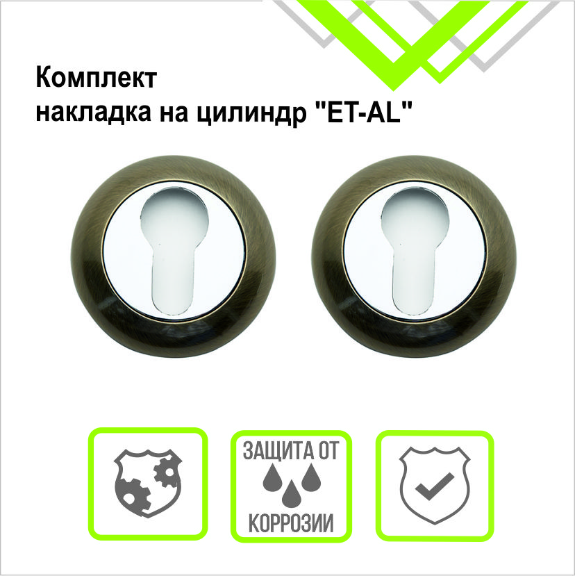 Накладка на цилиндр Trodos ET-08 AB бронза