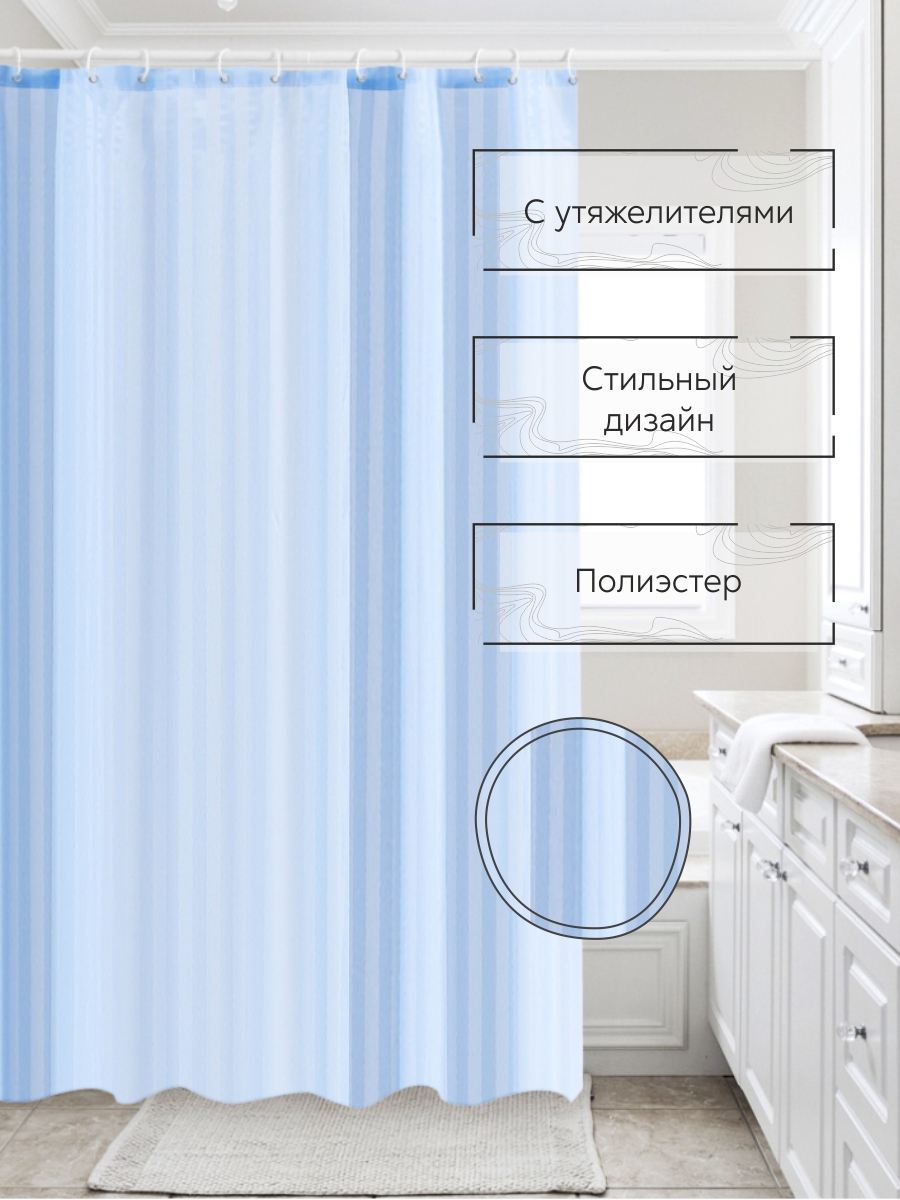 Штора для ванной Zenfort "Жаккард" полиэстер 180х200см, 12 колец, с утяжелителем, голубой