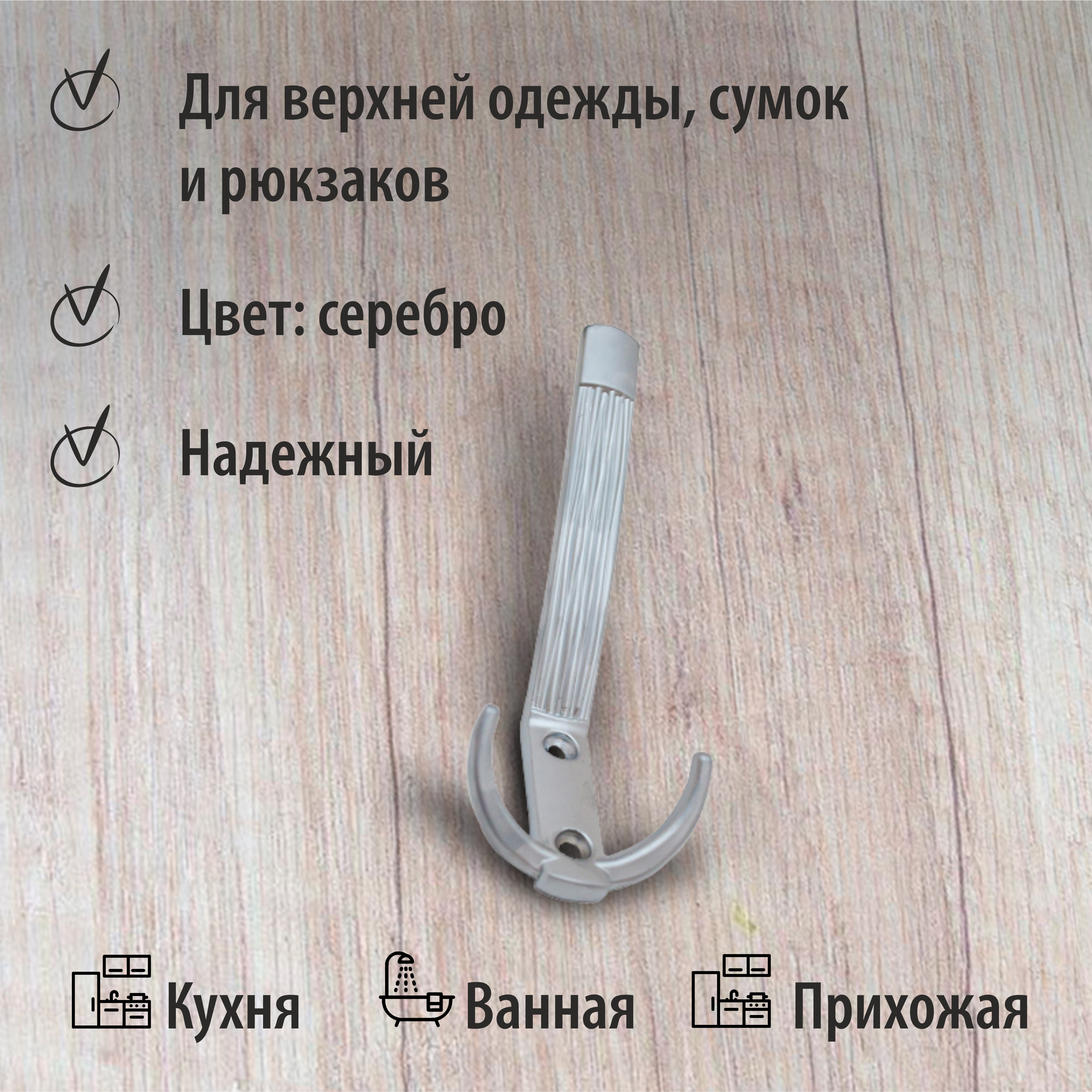 Крючок мебельный Trodos "ZY-213А" 3-рожковый, сплав ЦАМ, хром матовый