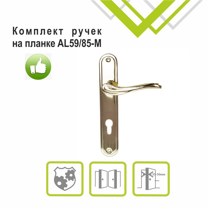 Ручка на планке Trodos 85/59-M GP золото