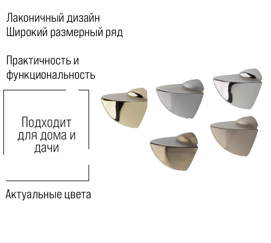 Полкодержатель Trodos "Пеликан" 100х84 2шт, золото
