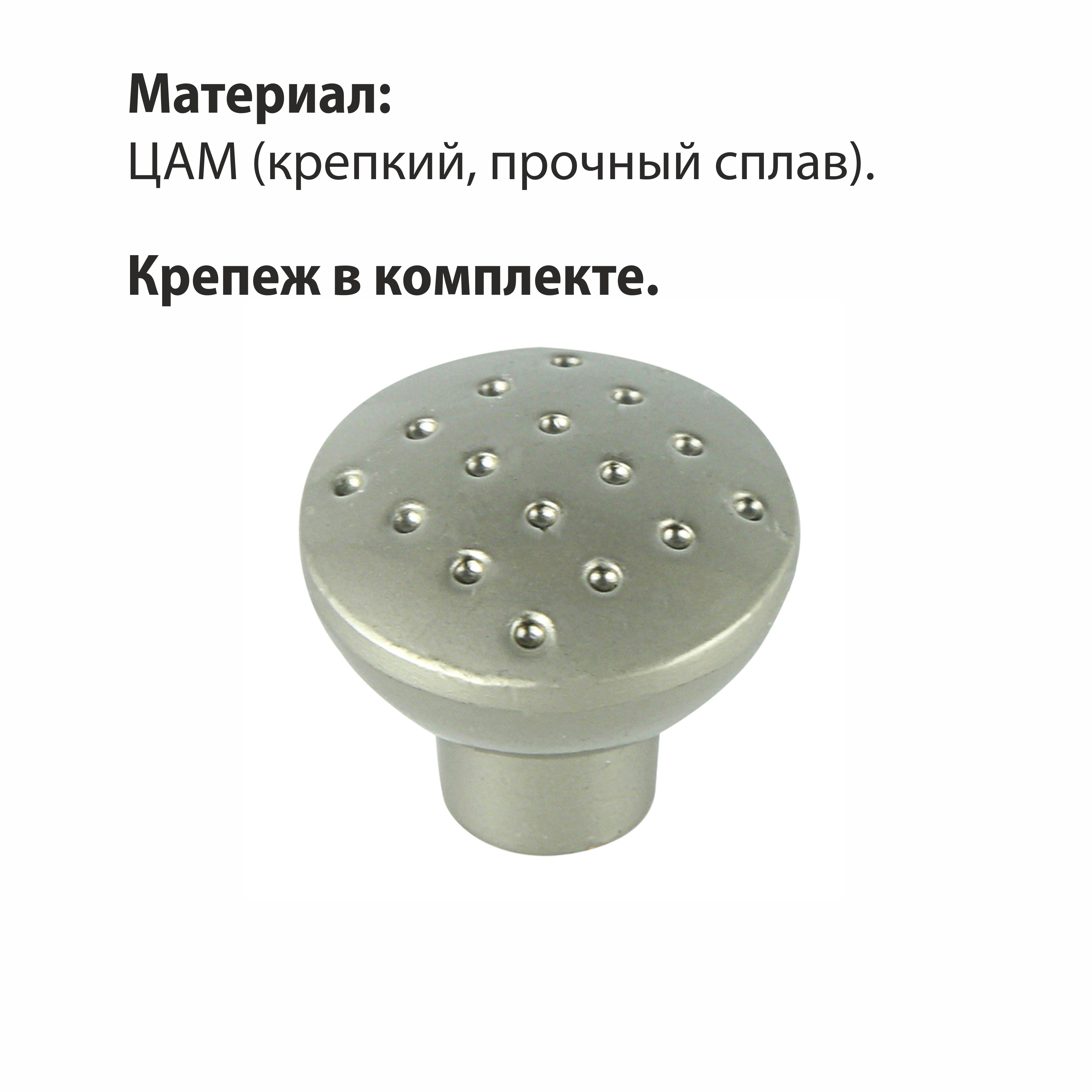 Ручка-кнопка мебельная Trodos "ZY-15" сплав ЦАМ, никель