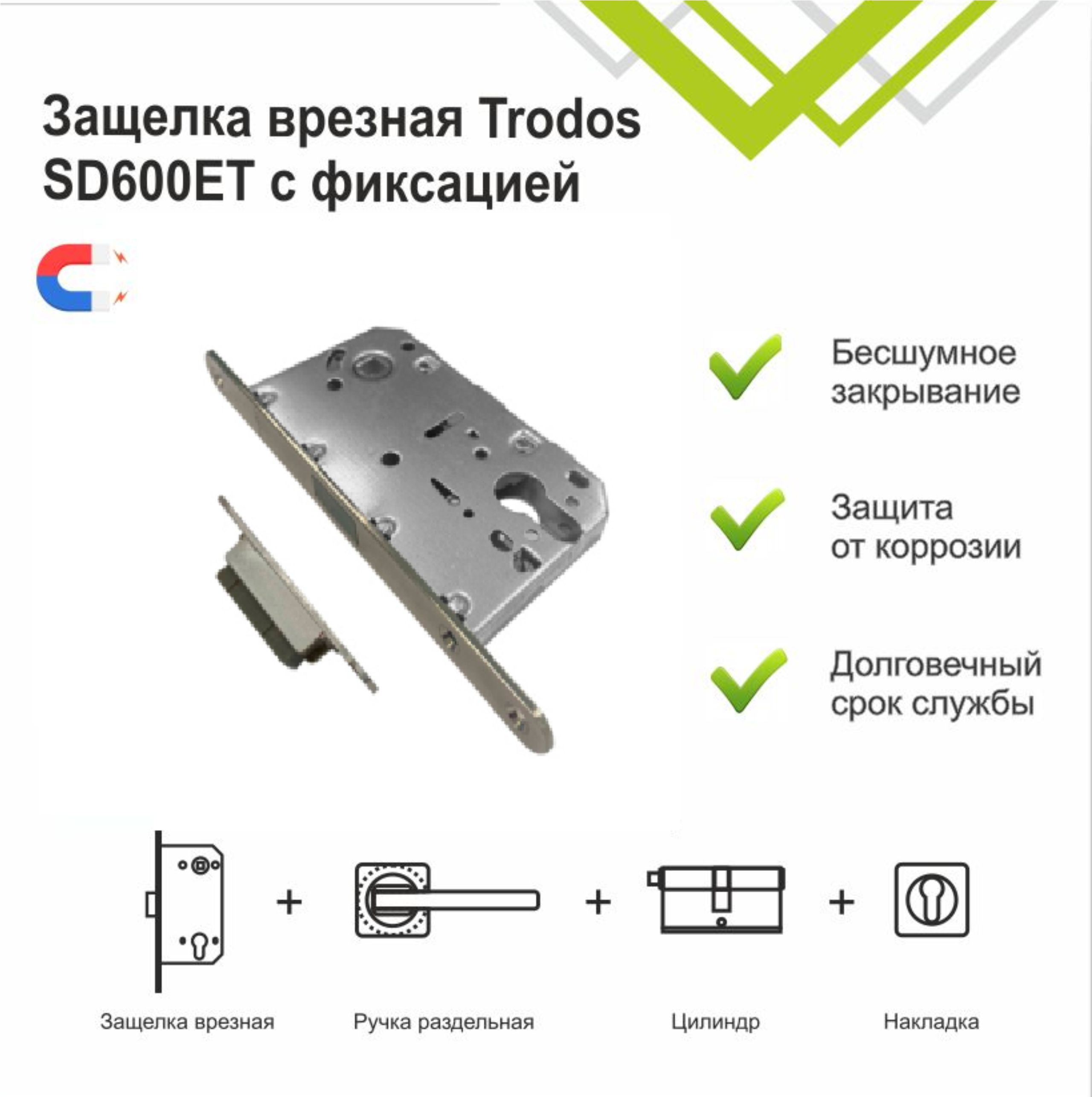 Корпус замка Trodos CX410B-85ET/M SN магнит, никель