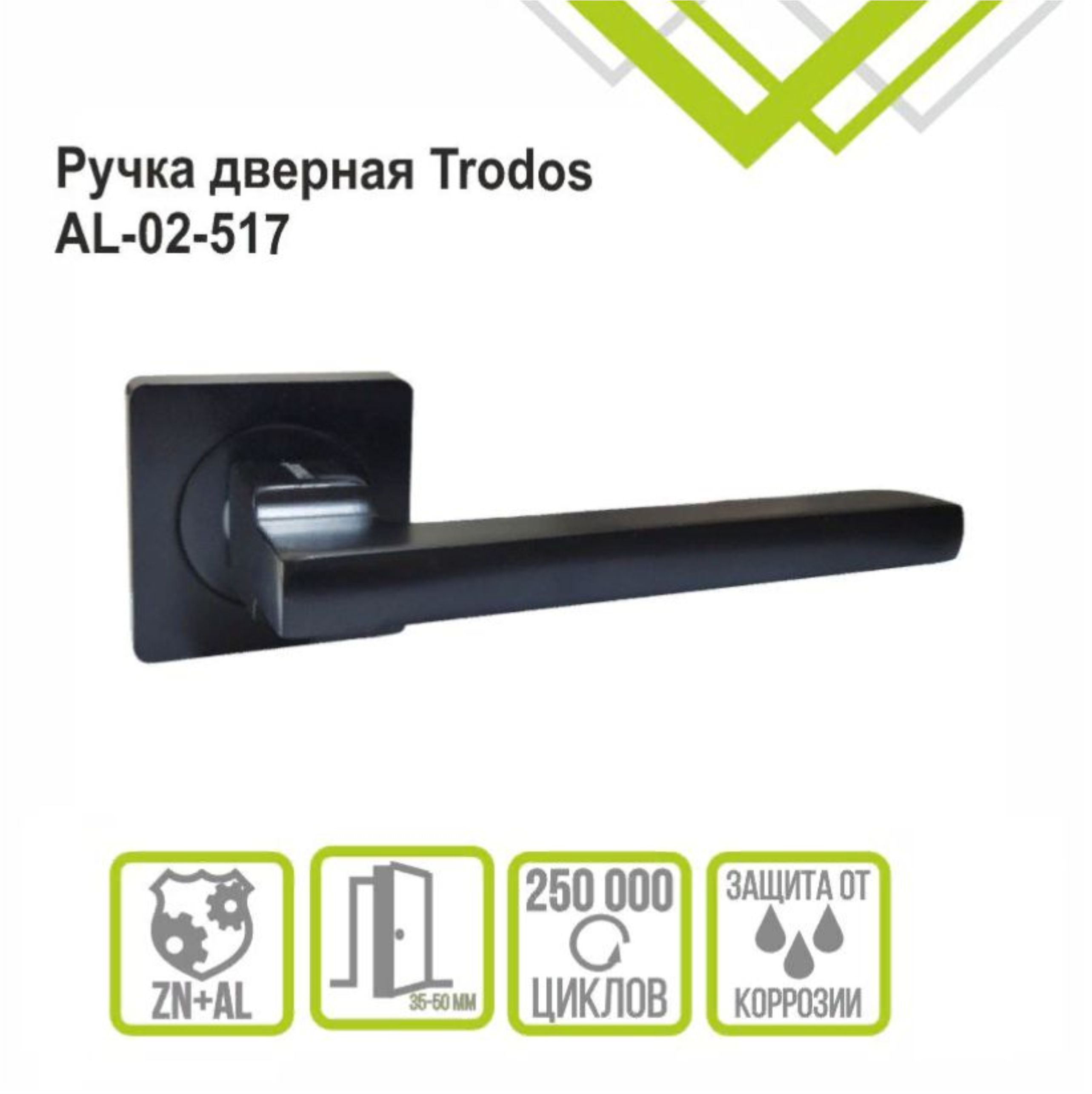 Ручка раздельная Trodos 517-02 BL черный 