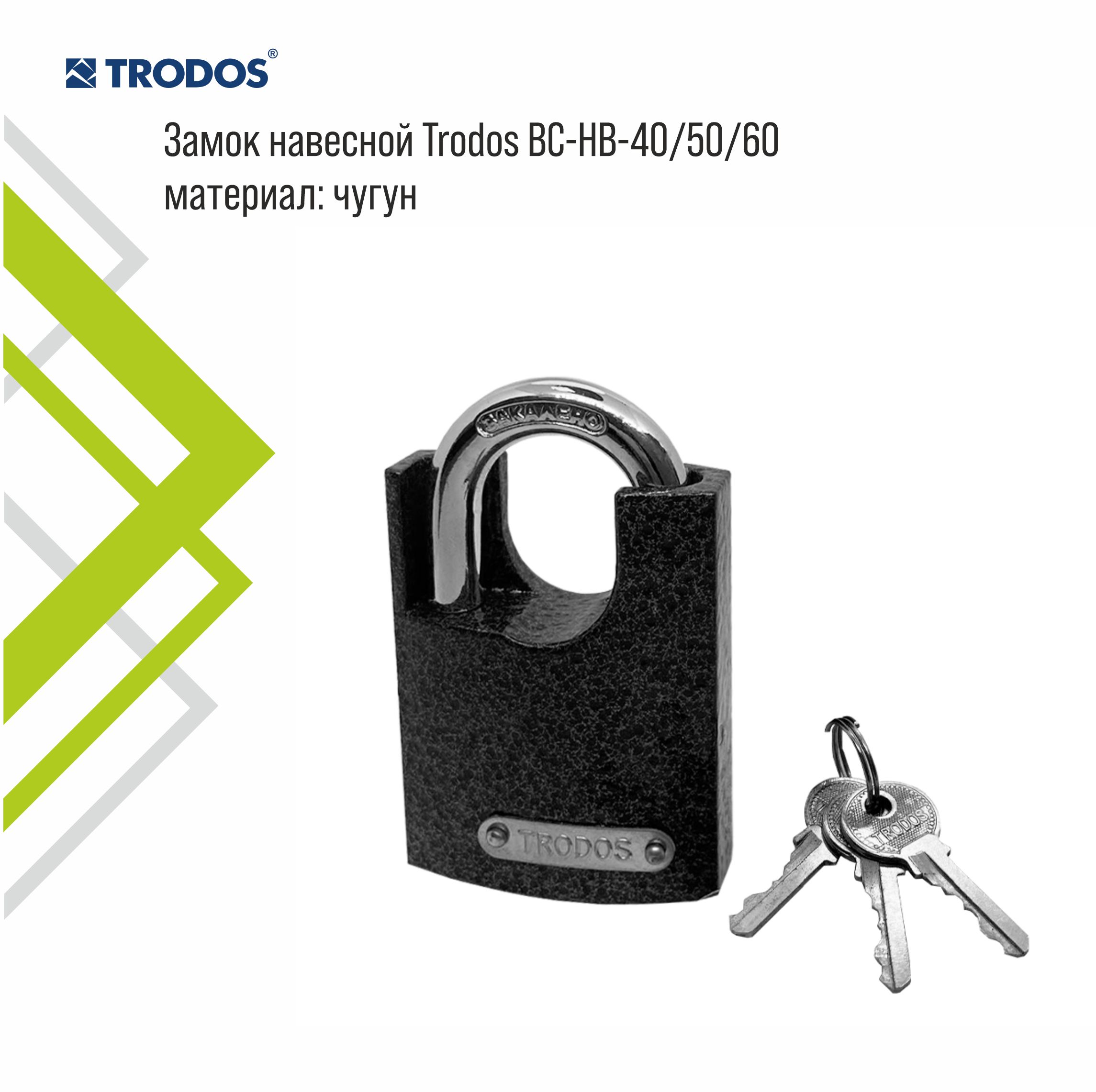 Замок навесной Trodos BC-HB-40 чугун, серый