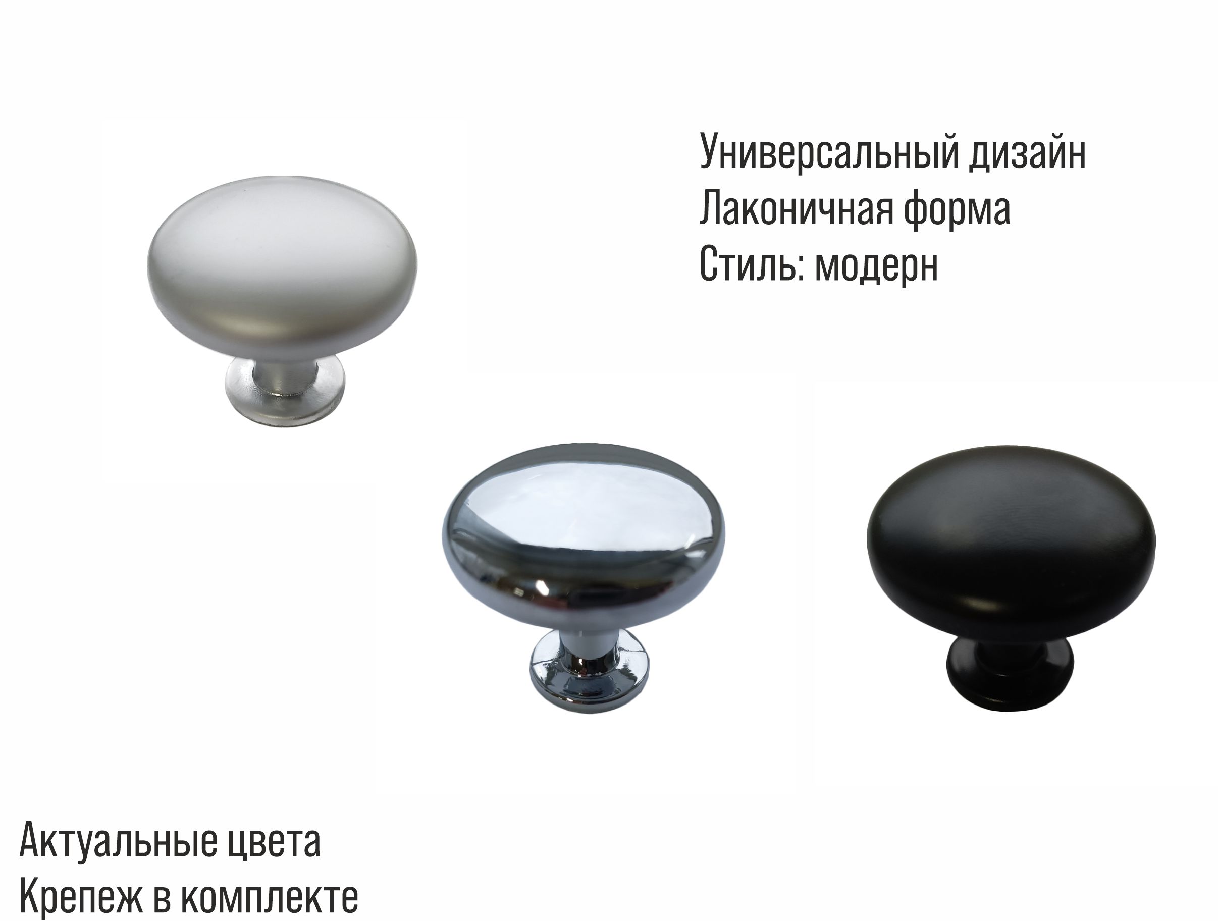 Ручка-кнопка мебельная Trodos "9095" алюминий, черный, хедер