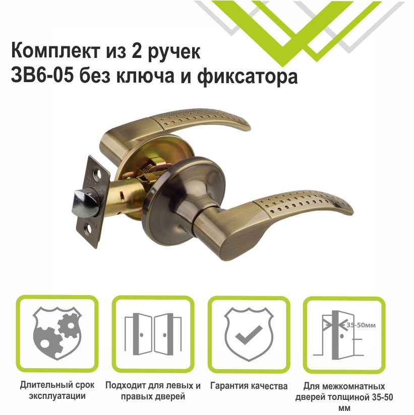 Ручка-защелка Trodos ЗВ6-05 бронза