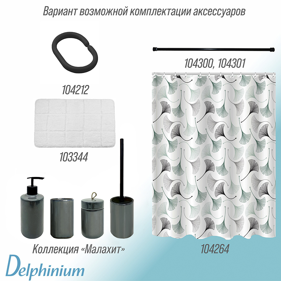 Ерш Delphinium коллекция "Малахит", керамика