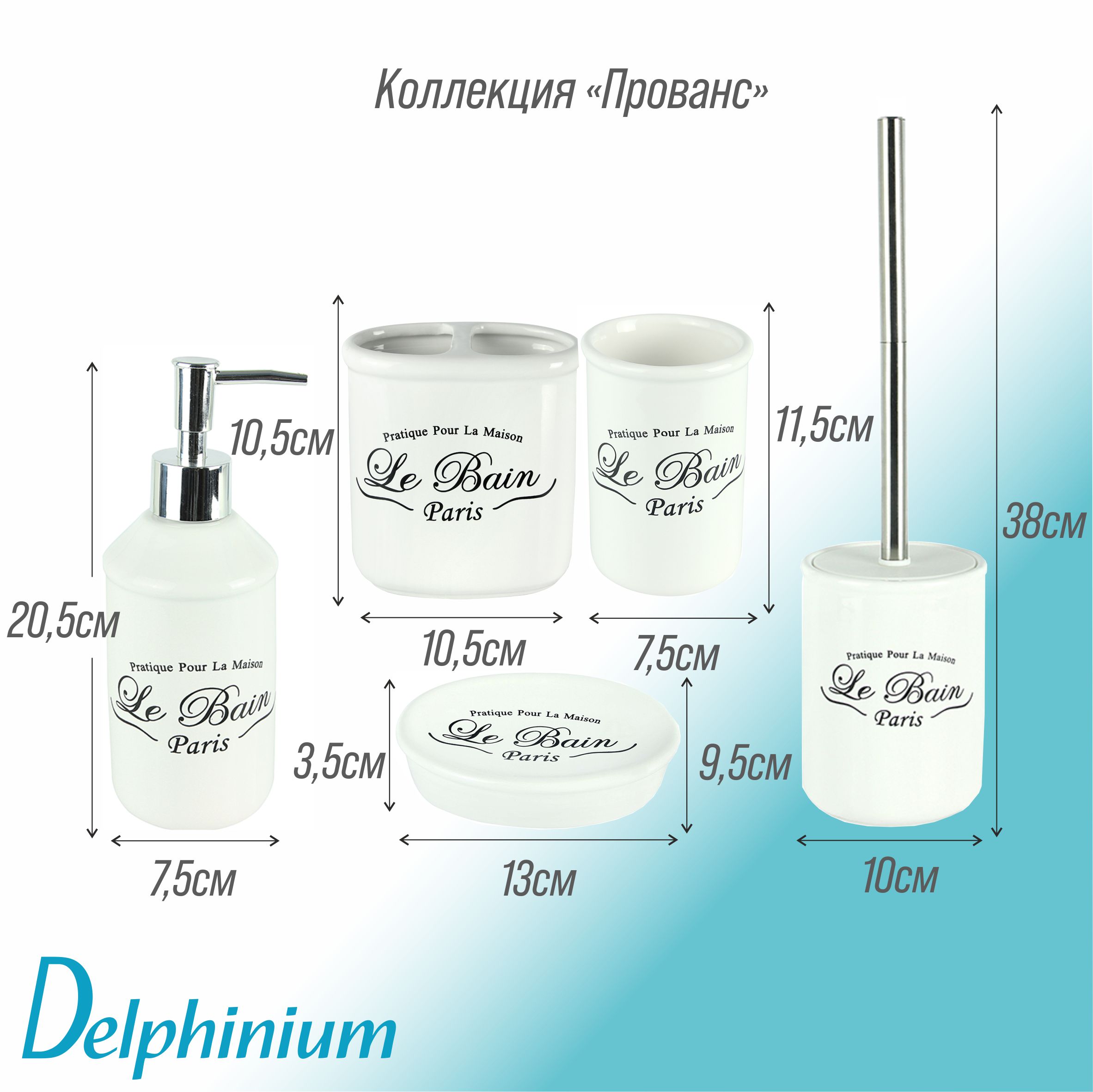 Стакан Delphinium коллекция "Прованс", керамика
