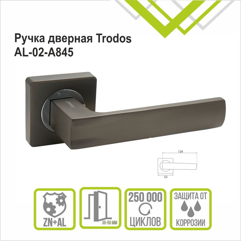 Ручка раздельная Trodos 845-02 GF графит