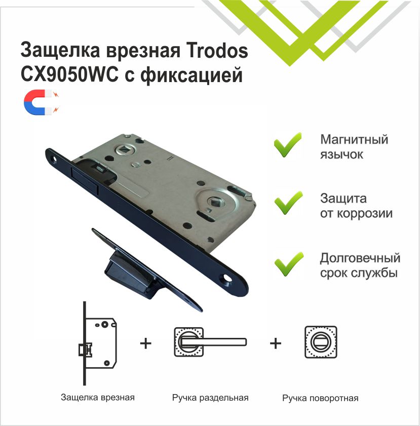 Защелка врезная Trodos CX-90WC/M BL магнит, черный