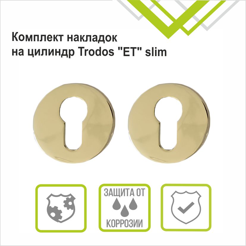 Накладка на цилиндр Trodos "ET" серия 06 slim, золото