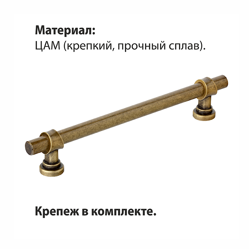 Ручка-скоба мебельная Trodos "DMZ-50039" 160мм сплав ЦАМ 230гр, античная бронза