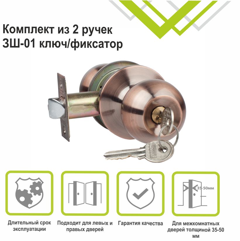 Ручка-защелка Trodos ЗШ-01 медь