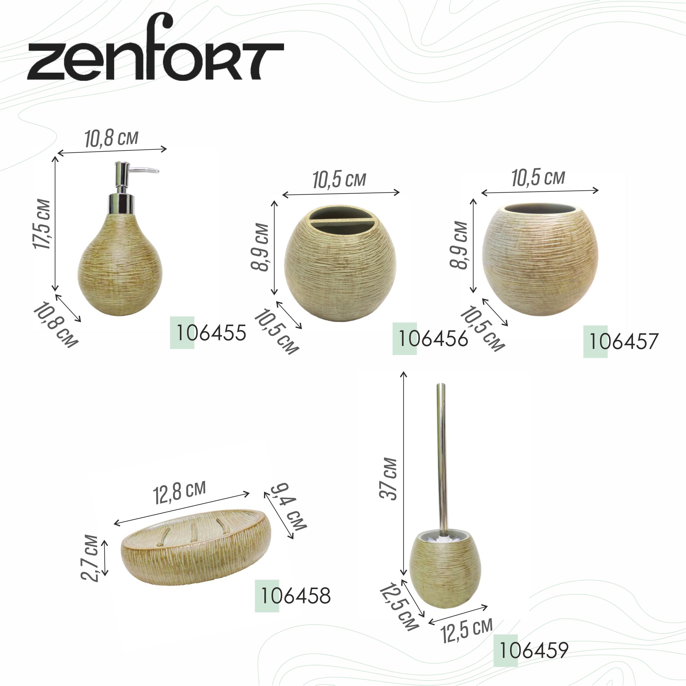 Стакан для зубных щеток Zenfort коллекция "Шарм", полирезина