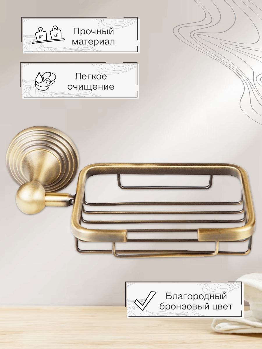 Мыльница металлическая с держателем Zenfort коллекция "Бронза", бронза матовый