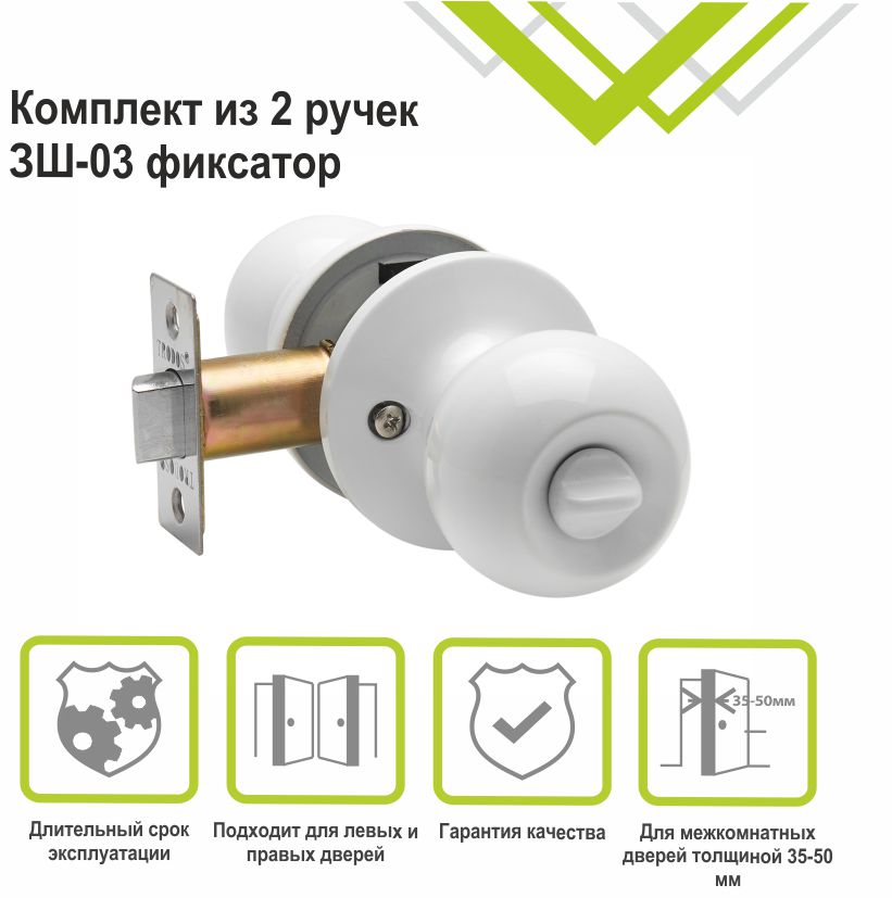 Ручка-защелка Trodos ЗШ-03 белый