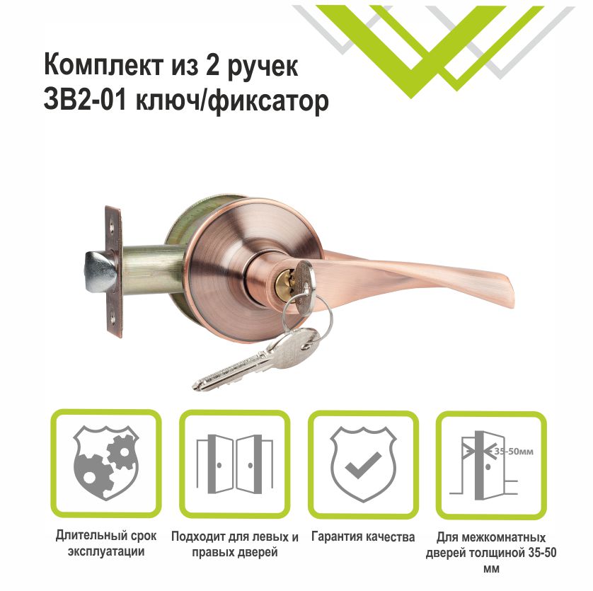 Ручка-защелка Trodos ЗВ2-01 медь