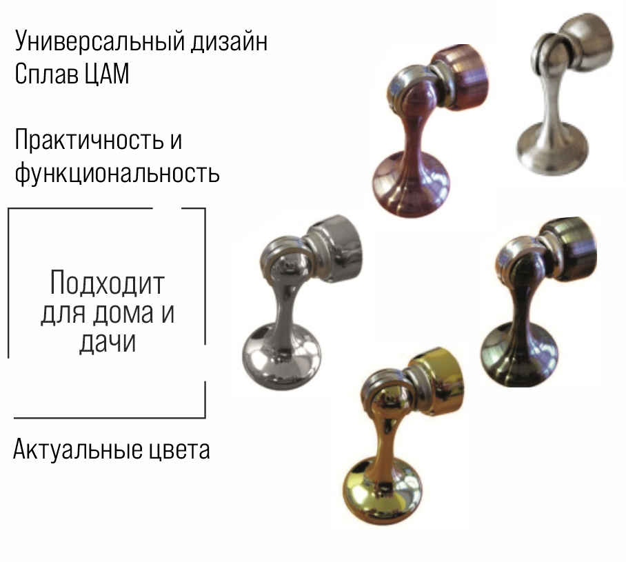 Упор дверной Trodos 106/Н73 магнитный, бронза