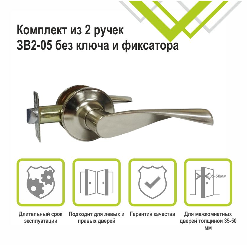 Ручка-защелка Trodos ЗВ2-05 никель