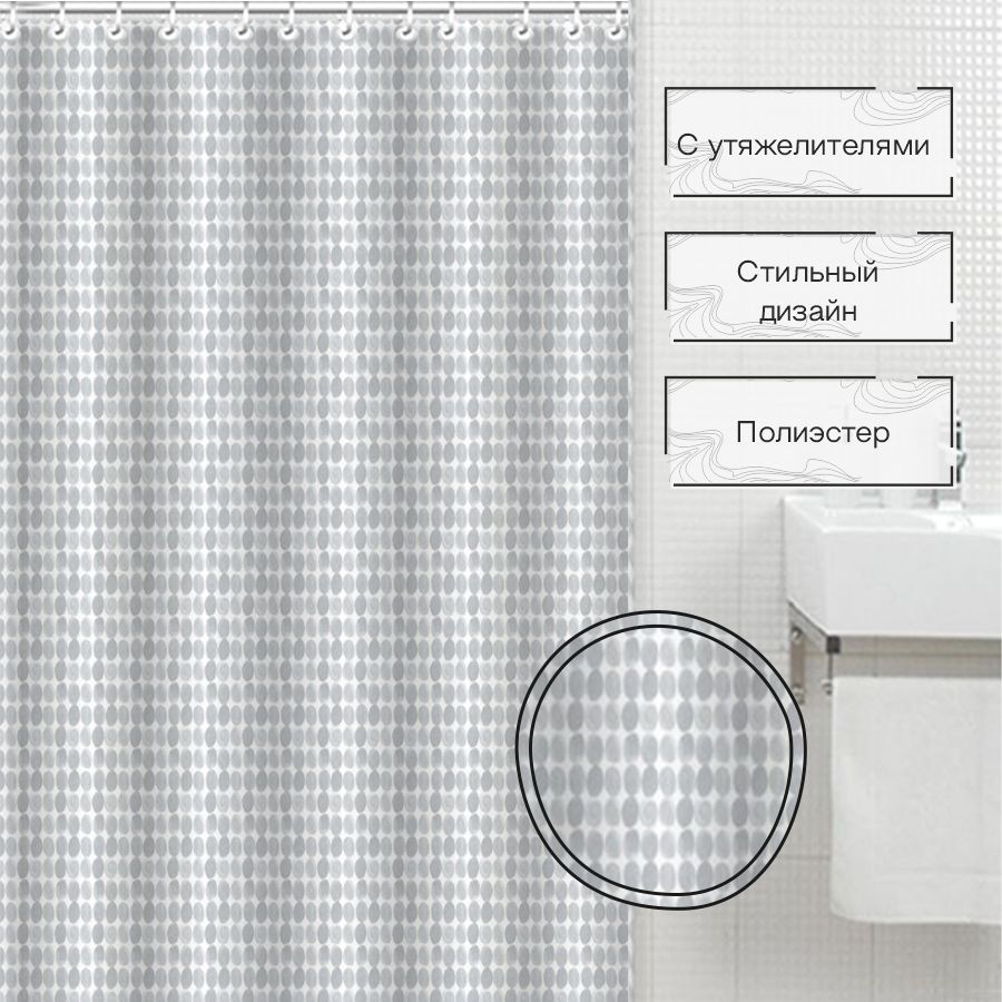 Штора для ванной Zenfort "Ритм" полиэстер 180х200см, 12 колец, с утяжелителем, мультиколор